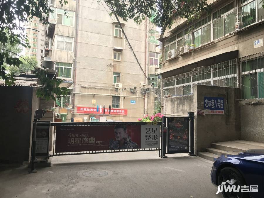 农林巷林业站家属院实景图图片