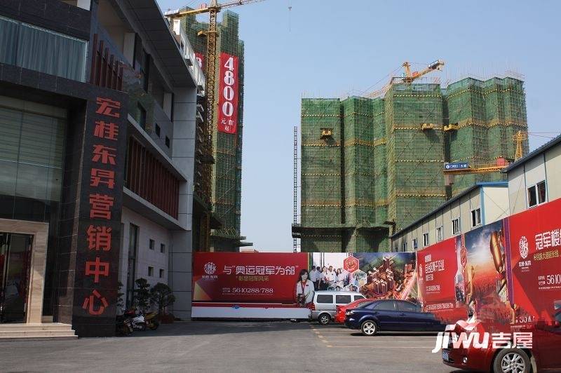 宏桂东昇实景图图片