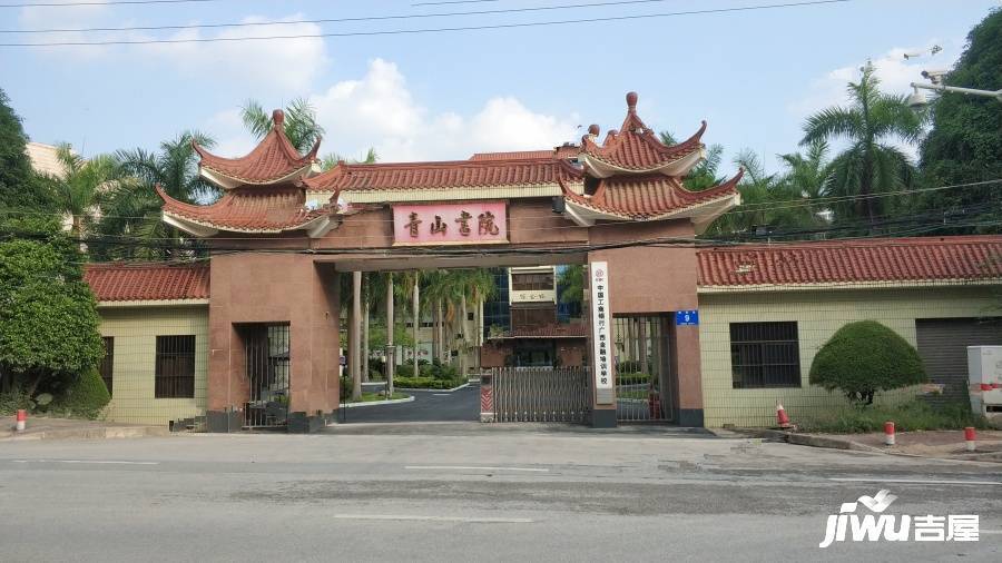 河堤路青山书院实景图图片