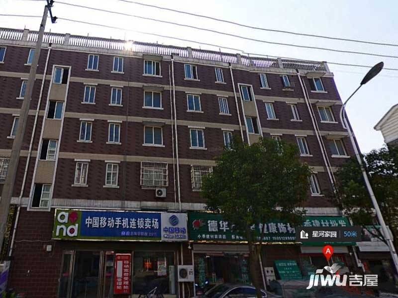 星河家园实景图2
