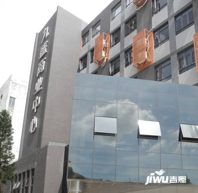 九盛商业中心实景图图片