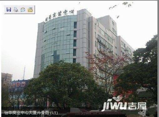 怡华商业中心实景图图片
