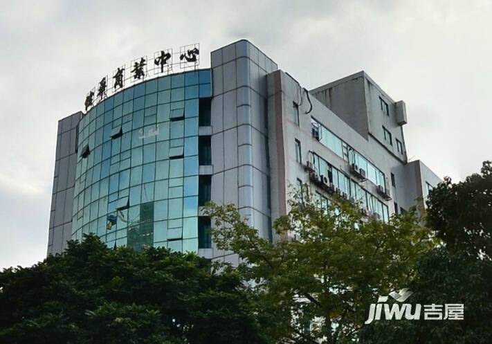 怡华商业中心实景图图片