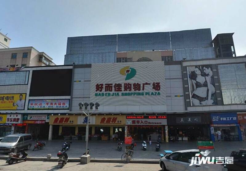 好而佳购物广场实景图图片