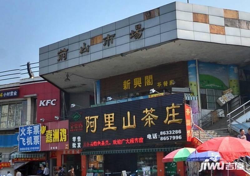 前山市场实景图图片