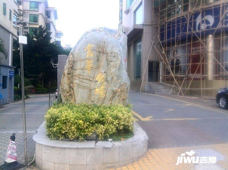富华广场三期实景图图片