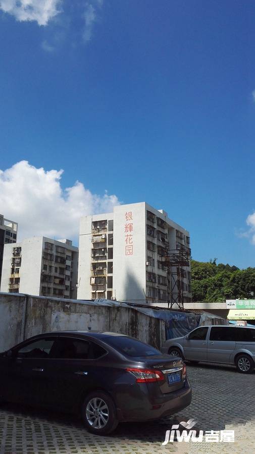 银辉花园实景图图片