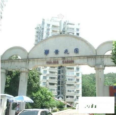 华景花园群萃阁实景图图片