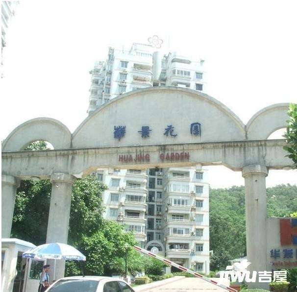 华景花园群萃阁实景图图片