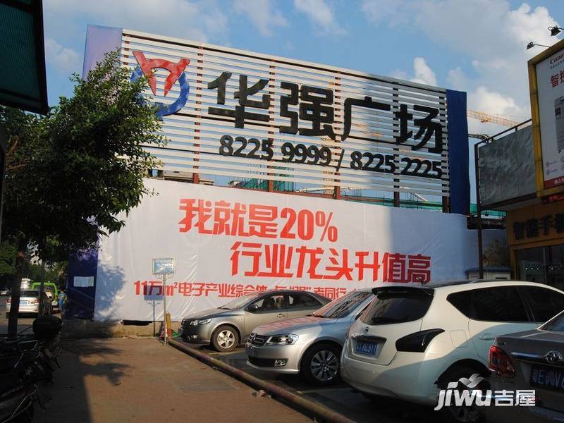 佛山华强广场商铺