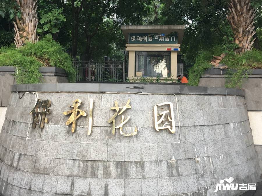佛山保利花园实景图图片