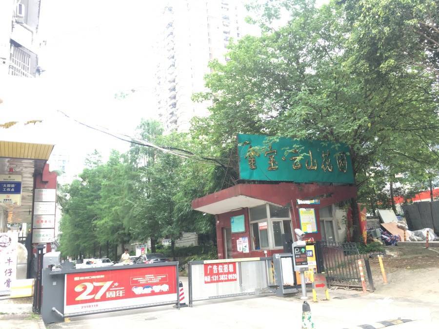 云山花园实景图图片