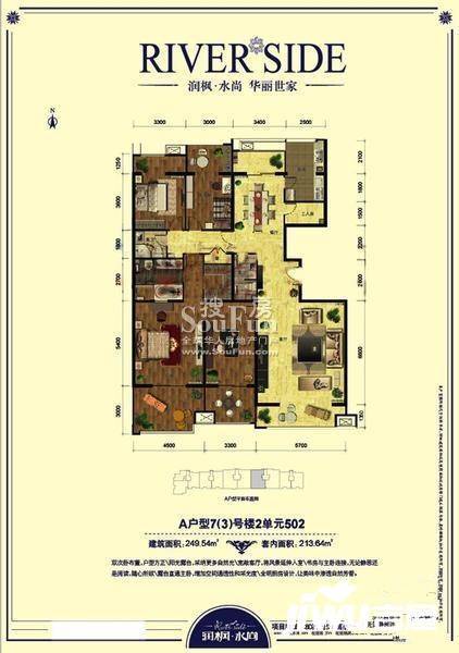 润枫水尚4室2厅3卫249.5㎡户型图