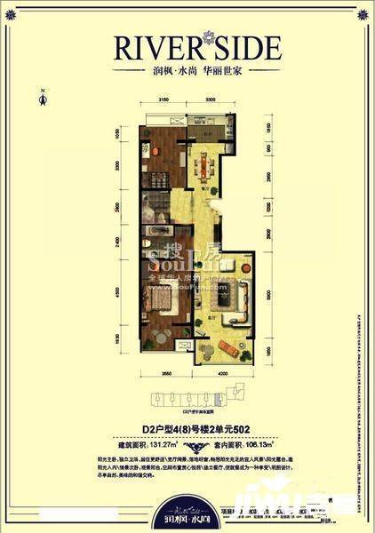 润枫水尚2室2厅2卫131.3㎡户型图