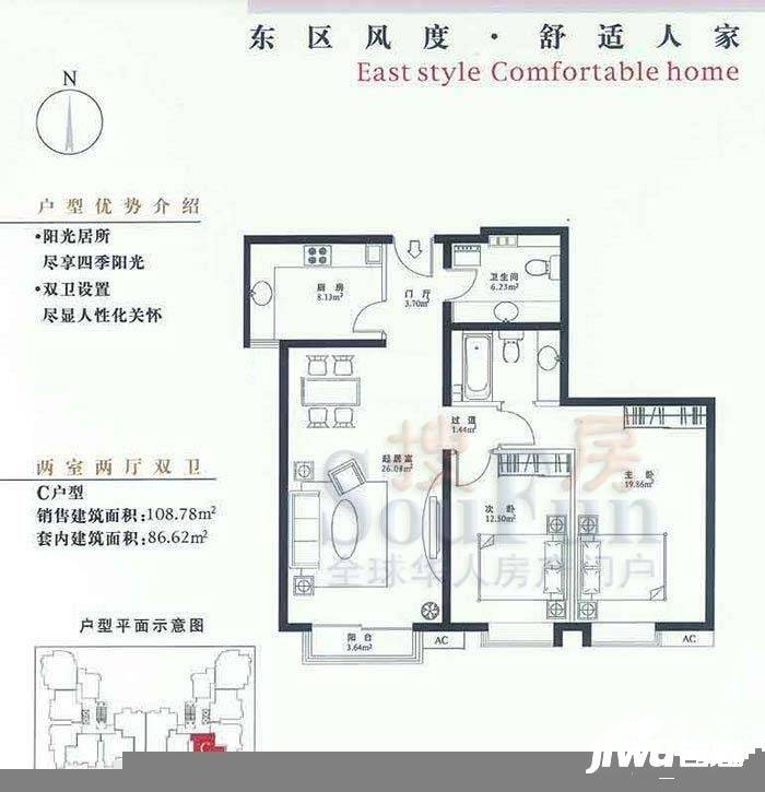 朝阳无限2室2厅2卫108.8㎡户型图