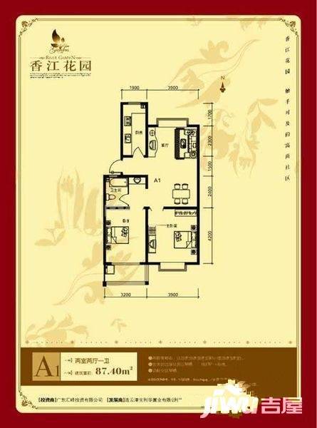 香江花园住宅2室2厅2卫120㎡户型图