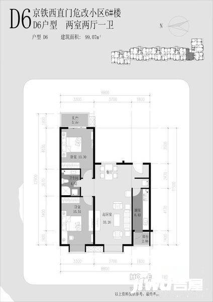 西直门铁路危改小区2室1厅1卫98㎡户型图