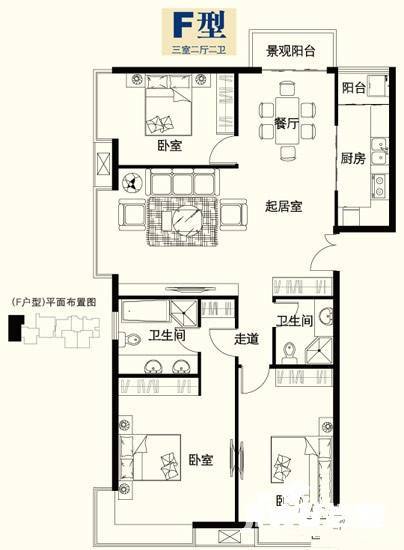 融景城东区3室2厅2卫132㎡户型图