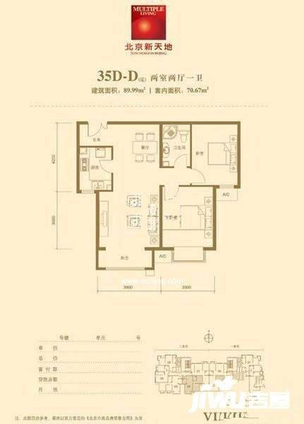 首开东都汇1室1厅1卫105㎡户型图