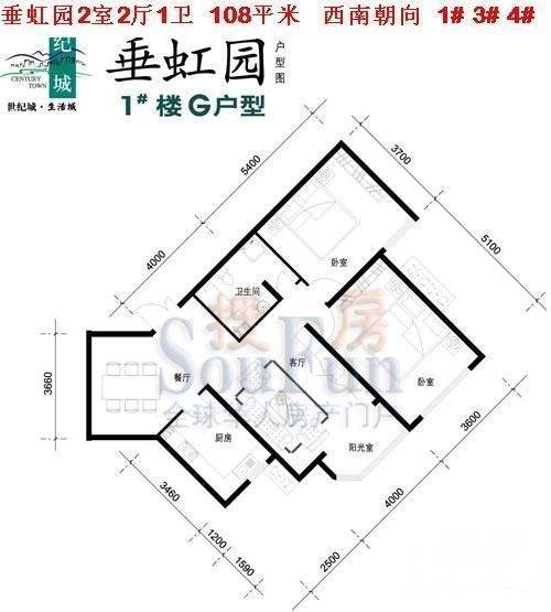 世纪城垂虹园2室2厅2卫107㎡户型图