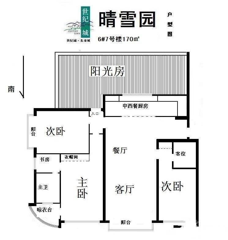 世纪城晴雪园3室2厅2卫170㎡户型图