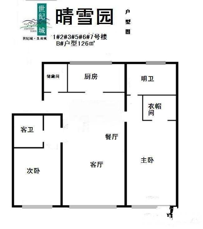 世纪城晴雪园3室2厅2卫170㎡户型图