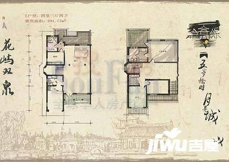 扬州水乡别墅4室3厅4卫281.8㎡户型图