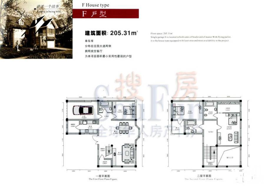 达华依云庄园3室3厅3卫205.3㎡户型图