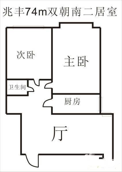 兆丰家园2室1厅1卫98㎡户型图