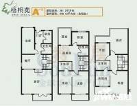 梧桐苑公寓4室2厅3卫208㎡户型图