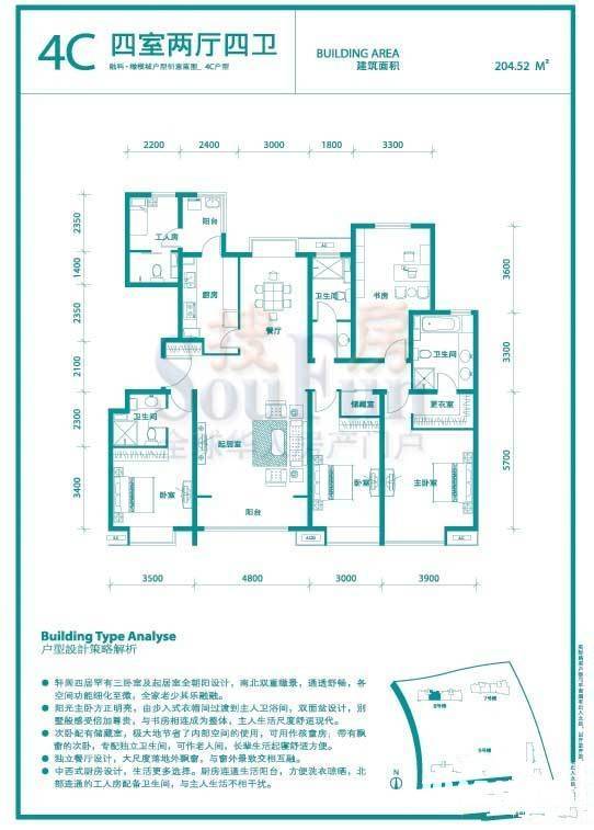 融科橄榄城4室2厅4卫204.5㎡户型图