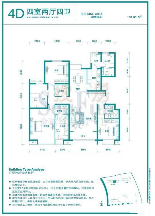 融科橄榄城4室2厅4卫191.1㎡户型图