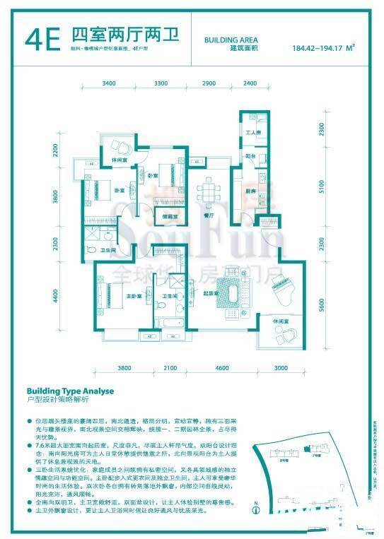 融科橄榄城4室2厅2卫184.4㎡户型图