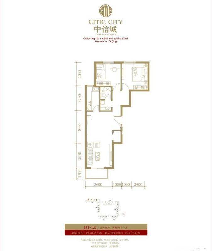 中信城一期2室2厅1卫95.5㎡户型图