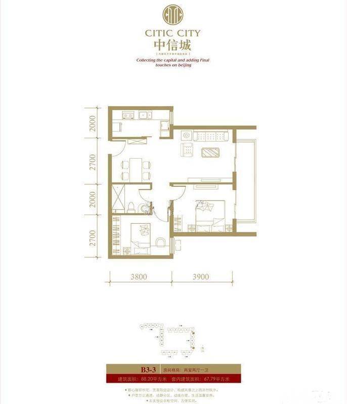 中信城一期2室2厅1卫88.2㎡户型图