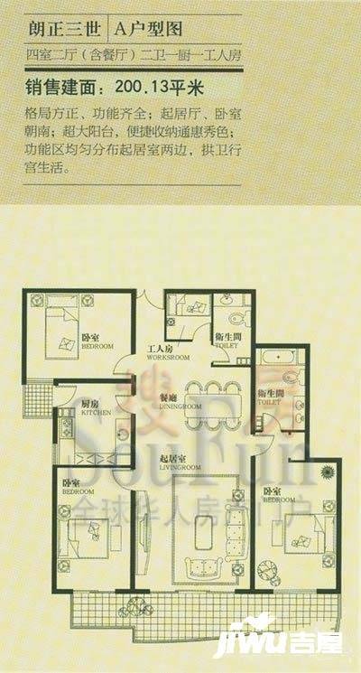 万豪国际4室2厅2卫200.1㎡户型图