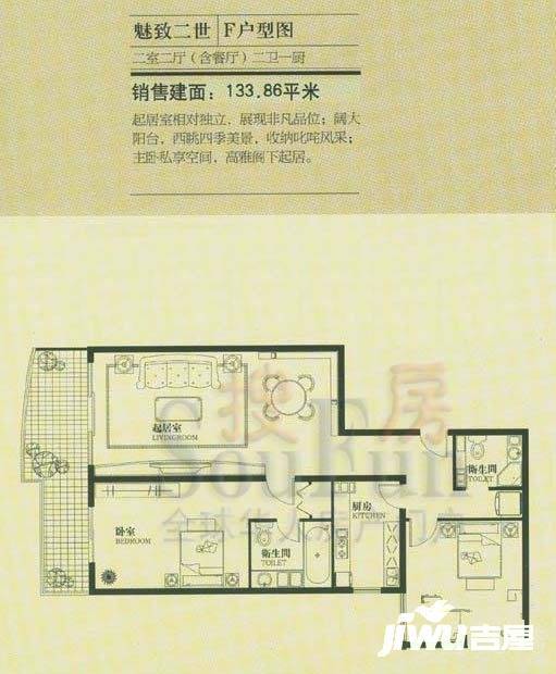 万豪国际2室2厅2卫133.9㎡户型图