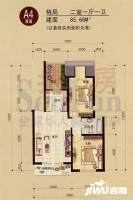 BOBO自由城二期2室1厅1卫85.7㎡户型图
