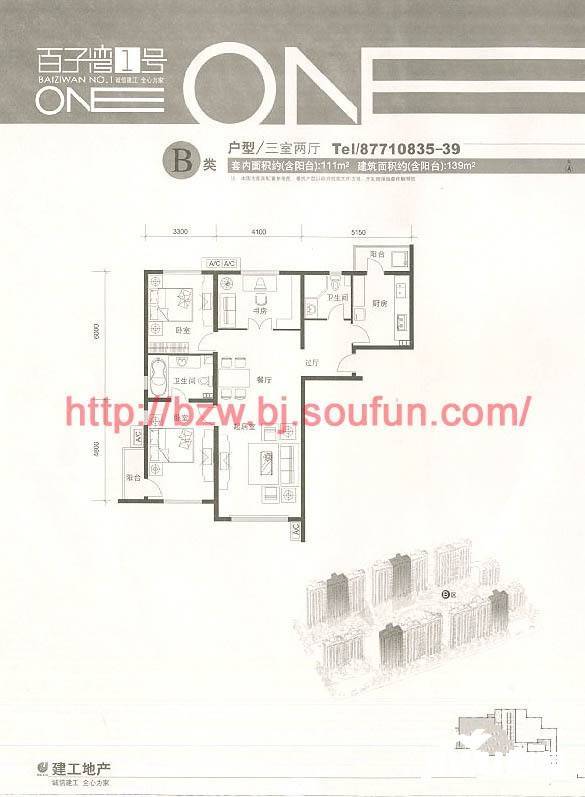 百子湾家园3室2厅2卫139㎡户型图