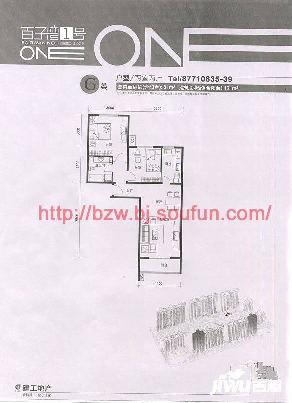 百子湾家园2室2厅1卫101㎡户型图