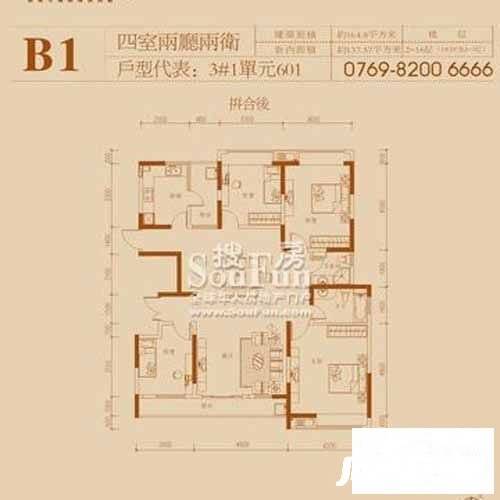 建安广场（塘厦）4室2厅2卫120㎡户型图