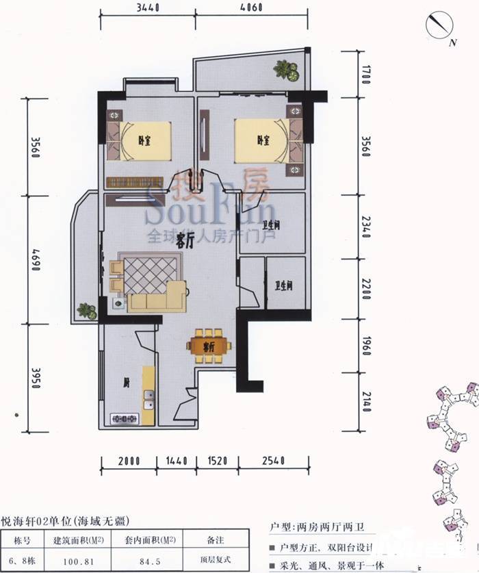 海是天下别墅2室2厅2卫100.8㎡户型图