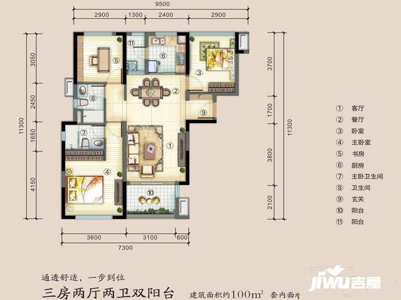 万科金域华府二期3室2厅2卫107㎡户型图