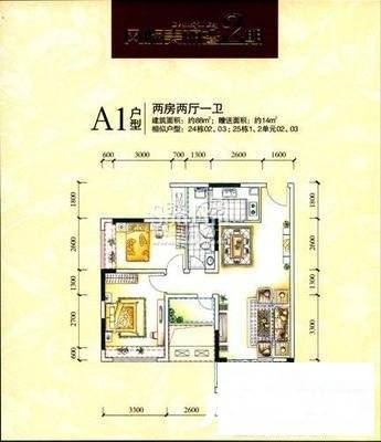 加州花园(万江)2室1厅1卫58㎡户型图