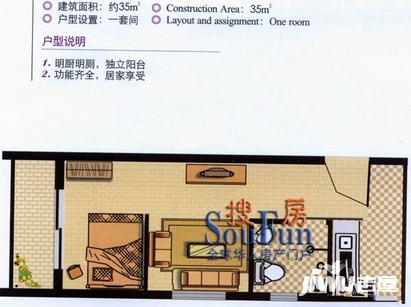 天诚康桥1室0厅0卫35㎡户型图