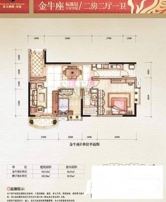 永兴楼2室1厅1卫97㎡户型图