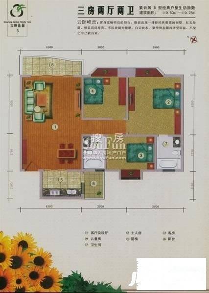 金成翠榕苑3室2厅2卫143㎡户型图