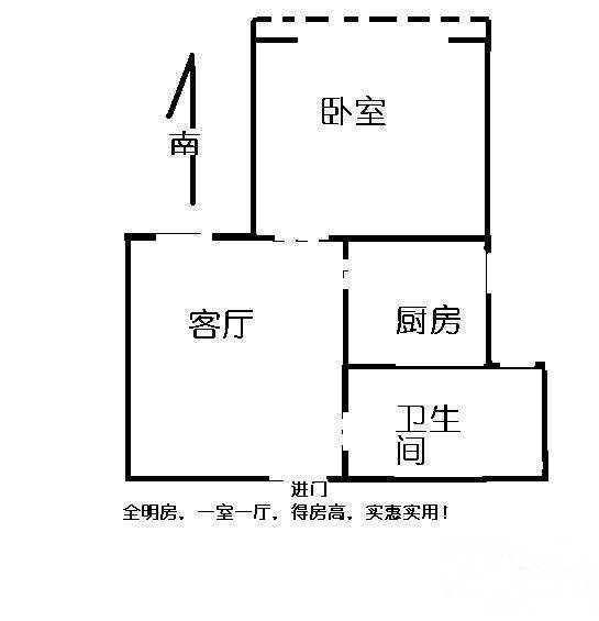 正文花园1室2厅1卫72㎡户型图