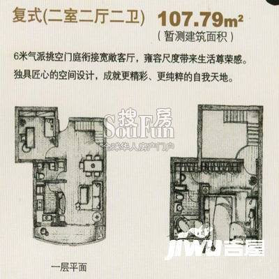 愉景华庭2室2厅2卫107.8㎡户型图