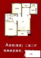 瑞和新苑2室2厅1卫77㎡户型图